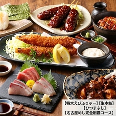 ひつまぶし 匠 有楽町店のおすすめ料理3