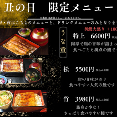うな天 吉祥寺のおすすめポイント1
