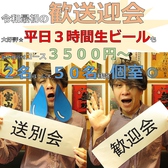 魚鮮水産 鹿児島中央駅東口 総本店 魚鮮水産 鹿児島中央駅東口 総本店