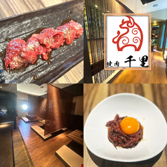 焼肉 千里の写真