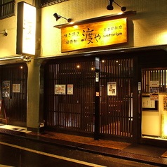 創作居酒屋 渡や 茨木店の外観1