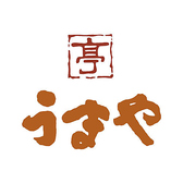 【キャッシュレス決済】VISAやJCB、MasterCardなどの各種クレジットカードに加え、PayPay、楽天Pay、auPayといったQR決済、交通系ICカードも幅広くご利用可能です。お会計もスムーズで、お買い物帰りやご宴会の際も大変便利です！