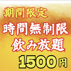 隠れ家個室居酒屋 酒肴庵 岡山駅前店の雰囲気1