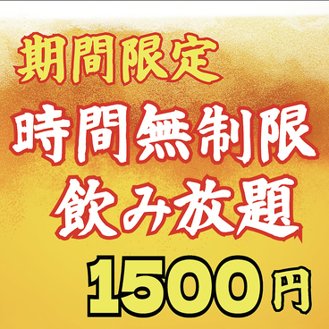 よりみち酒場の雰囲気1