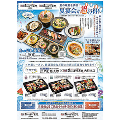 あっぱれ寿司 秋田大町本店のコース写真