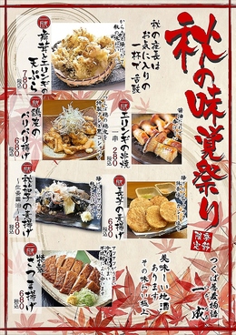 つくば蕎麦物語 一成 ICHINARUのおすすめ料理1