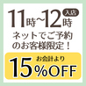 コリアンダイニング 李朝園 イオンモールKYOTO店のおすすめポイント2