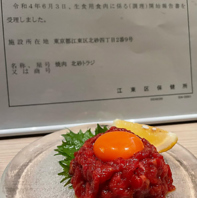 保健所認可◎2種類のユッケをお楽しみいただけます♪