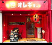 神戸餃子オレギョ 松山湊町店の雰囲気2