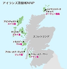 アイランズ・シングルモルトウイスキー