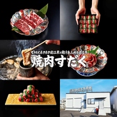 焼肉すだく 守山店