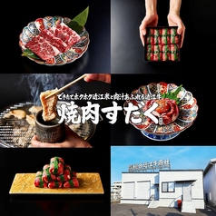 焼肉すだく 守山店の写真