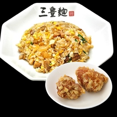 サンプラザセット【半炒飯＋唐揚２個】