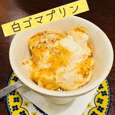 白ごまプリン