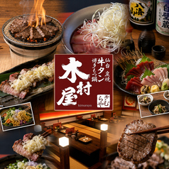 木村屋 溝の口本店の写真