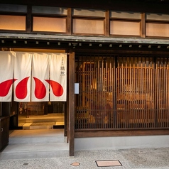 金沢炉端蔵 璃然 りぜんの特集写真