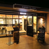 北綾瀬バル850の雰囲気3