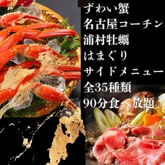 かに次郎の特集写真