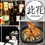 熟練の技が光る旭川の隠れ家居酒屋。思わず声が出るほど美味しい逸品をご用意してお待ちしています◎