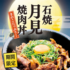コリアンダイニング 李朝園 名谷店のおすすめ料理1