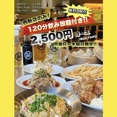 焼売酒場 いしい 西新店のコース写真