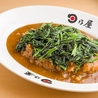 日乃屋カレー 仙台定禅寺通り店のおすすめポイント2