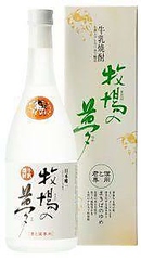 牛乳焼酎牧場の夢