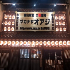 サカナヤ オアジ 富山駅前の外観2