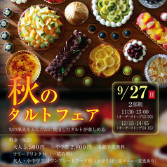 北長瀬カフェ&レストラン ナチュレのコース写真