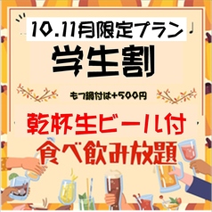ぶあいそ 博多本通店のコース写真