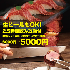 個室肉バル DOMO DOMO 錦糸町店のコース写真
