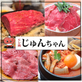 ヒレ肉じゅんちゃんの写真