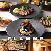 Bistro Flammeビストロフラム 静岡駅前特集写真1