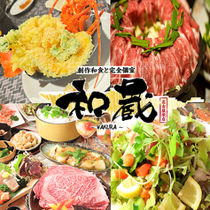 199円で生ビール 厳選５種日本酒飲み放題