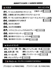 イタリアン＆ホットケーキ倶楽部　ベリーズカフェのおすすめ料理1
