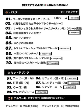ベリーズカフェのおすすめ料理1