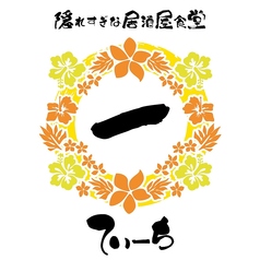 沖縄料理と一緒に泡盛もぜひご堪能ください♪