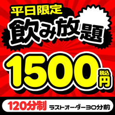 香家 日暮里駅前店のコース写真