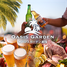 手ぶらBBQ屋上ビアガーデンオアシスガーデン新宿の特集写真
