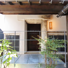 金沢炉端蔵 璃然 りぜんの特集写真