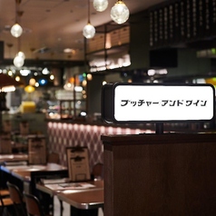 ワインビュッフェと肉 BUTCHER&WINEの雰囲気3