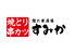 すみか 三条木屋町のロゴ