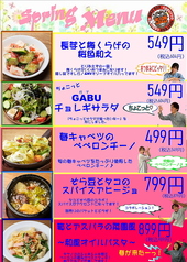 肉バル ガブット GABUTTO 茨木店のおすすめポイント1