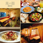 飲み放題付きコースあり♪