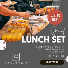 カフェ&ウェディング CAFE&WEDDING 22 吉祥寺のコース写真