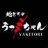 地どりのうっちゃん　鹿児島天文館店のロゴ