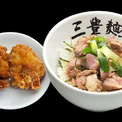 満腹セット【チャーシュー丼＋唐揚２個】