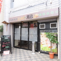 M 克己 エム カツミの雰囲気1