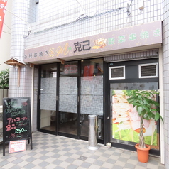 野菜串焼き　M・克己の雰囲気1