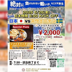 アジアンダイニングバル ルンビニ 柏店のコース写真